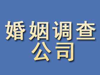 远安婚姻调查公司